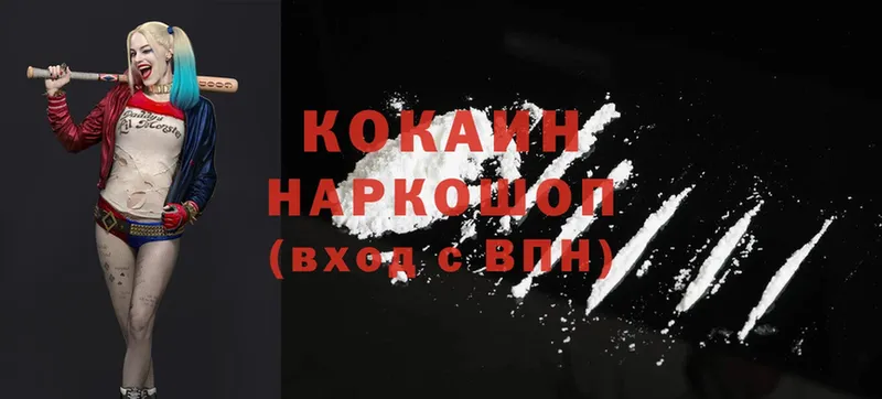 Cocaine 99%  купить   Холмск 