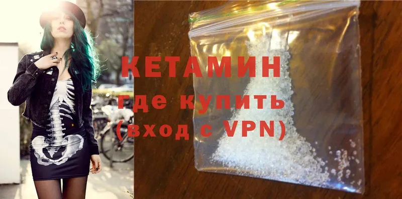 КЕТАМИН ketamine  Холмск 