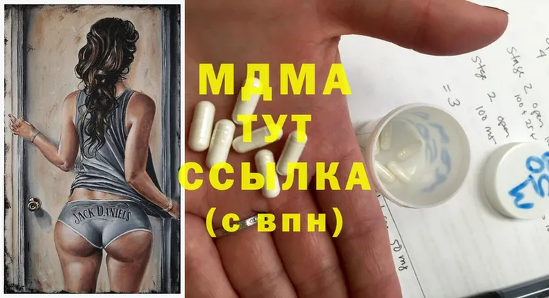 MDMA молли  Холмск 