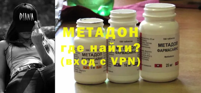 Метадон methadone  Холмск 